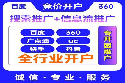 SEM竞价实战：案例解读广告投放技巧